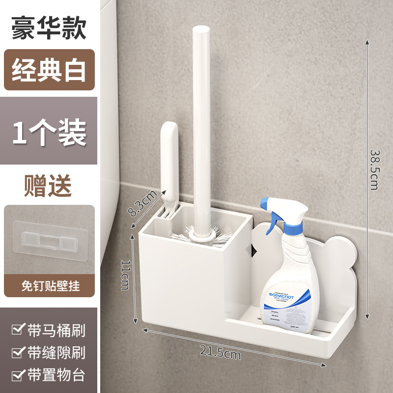 浴室马桶刷置物架厕所刷子免打孔卫生间便盆器清洁神器墙面沥水
