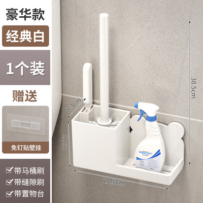 浴室马桶刷置物架厕所刷子免打孔卫生间便盆器清洁神器墙面沥水