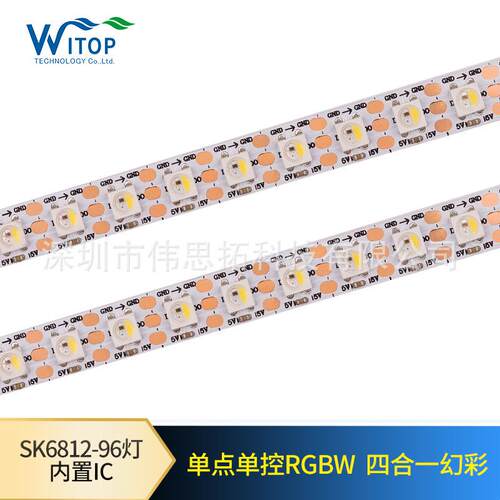 SK681296段96灯低压5V10MM灯箱彩妆展柜灯带KTVRGBW幻彩灯带