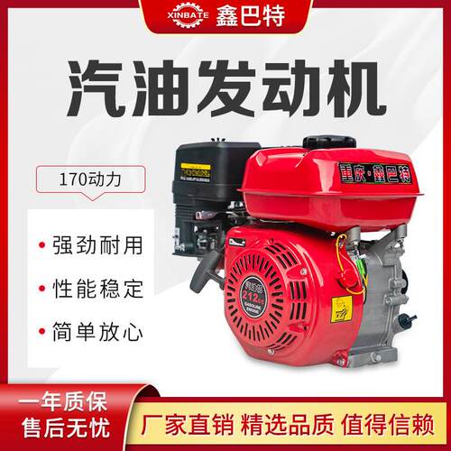 汽油发动机适用于微耕机磨光机马路切割机打谷机170F190F192F动