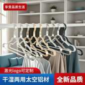 挂衣架酒店阳台晒衣架干湿两用衣架子防滑铝合金衣架 服装 代发 包邮