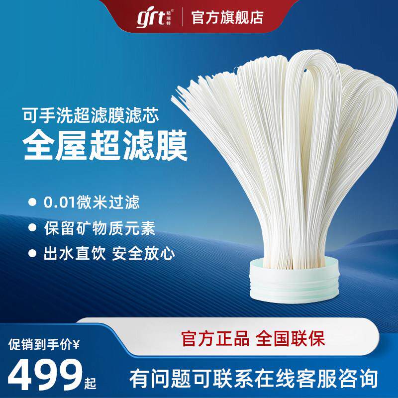 精瑞特 ZM50 ZM80全屋中央净水器滤芯家用大流量自来水直饮超滤膜