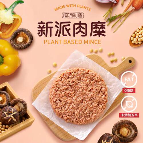 惟根嘉植物肉糜水饺肉馅大豆蛋白低脂人造肉纯素无五辛食品1KG