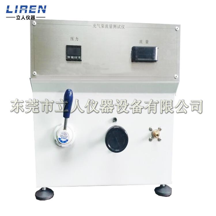 验气泵流能量性试验机充流量试机车充气泵流量性能测试汽LR-QB-34