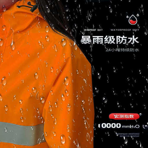 反光雨衣交通安全服橙色制式分体全身防水雨裤套装男成人通勤衣