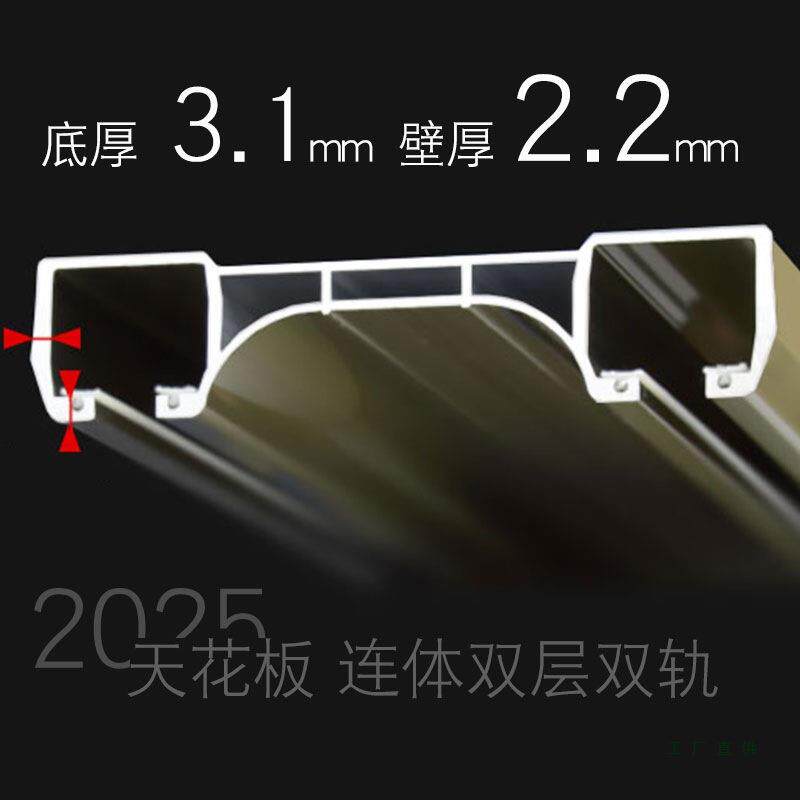 窗帘轨道双轨滑道静音顶侧装连体U型弯配件飘窗杆直铝合金窗帘盒