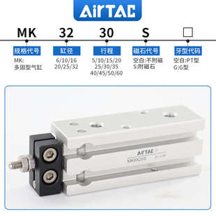 10X15X20X25X3 正品 32X5 原装 亚德客多位置气缸MK6