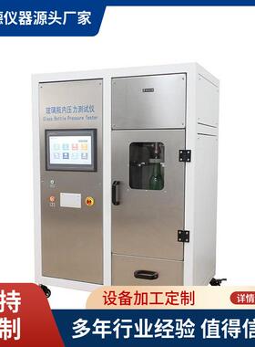 罐身耐压强度测试仪开盖和罐体底盖的耐压强度性能试验机
