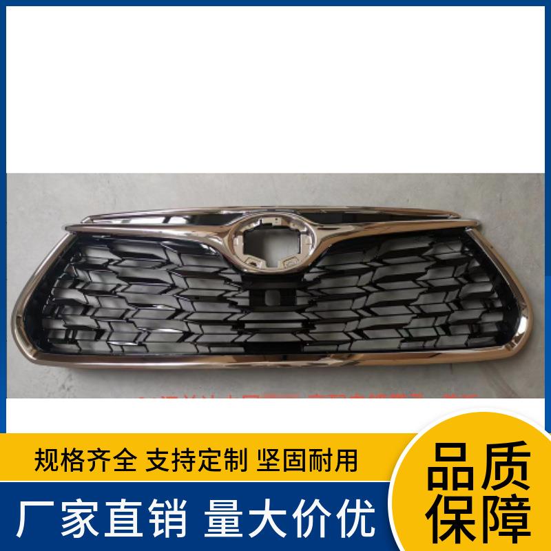 53101-0E370适用于丰田21款美版汉兰达上中网