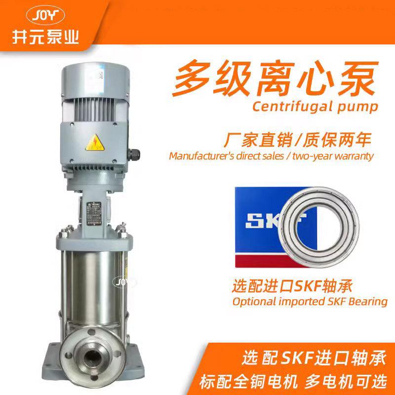 CDLF立式不锈钢多级泵不锈钢高扬程泵供水高压泵 大流量CDM水泵