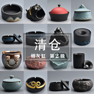 特价 清仓烟灰缸陶瓷大号烟缸家用带盖防风创意家居摆件潮流时尚 缸