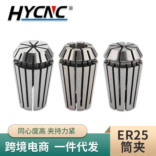 新款直销雕刻机弹性ER25接头跨境货源数控机床弹簧夹具ER25螺母高