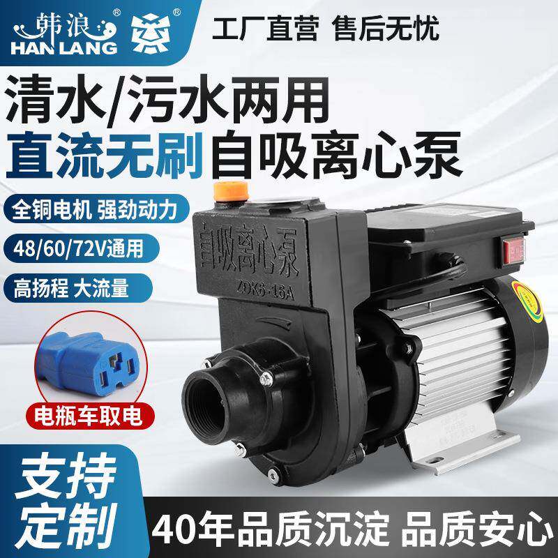 2寸大流量直流自吸泵48V60V72V电动车取电农用灌溉抽水机清污水泵