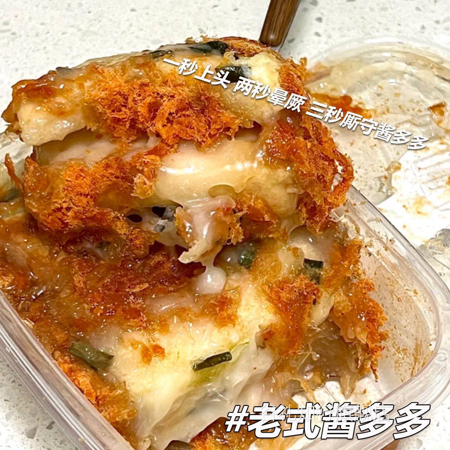 酱多多面包鑫云轩王百福肉松咸蛋黄甜品香葱松卷老式手工传统系列图片