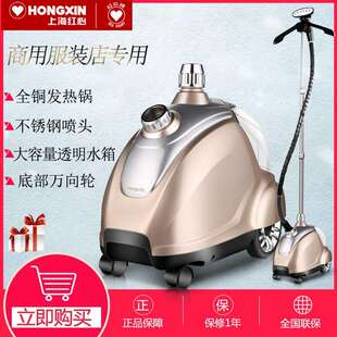 红心商用铜芯挂烫机服装 2713 店专用家用蒸汽手持大功率熨烫机YSH