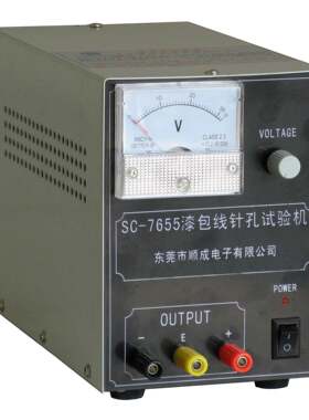 漆包线针孔试验机盐水气泡测试仪SC-7655品诚价格优惠有现货