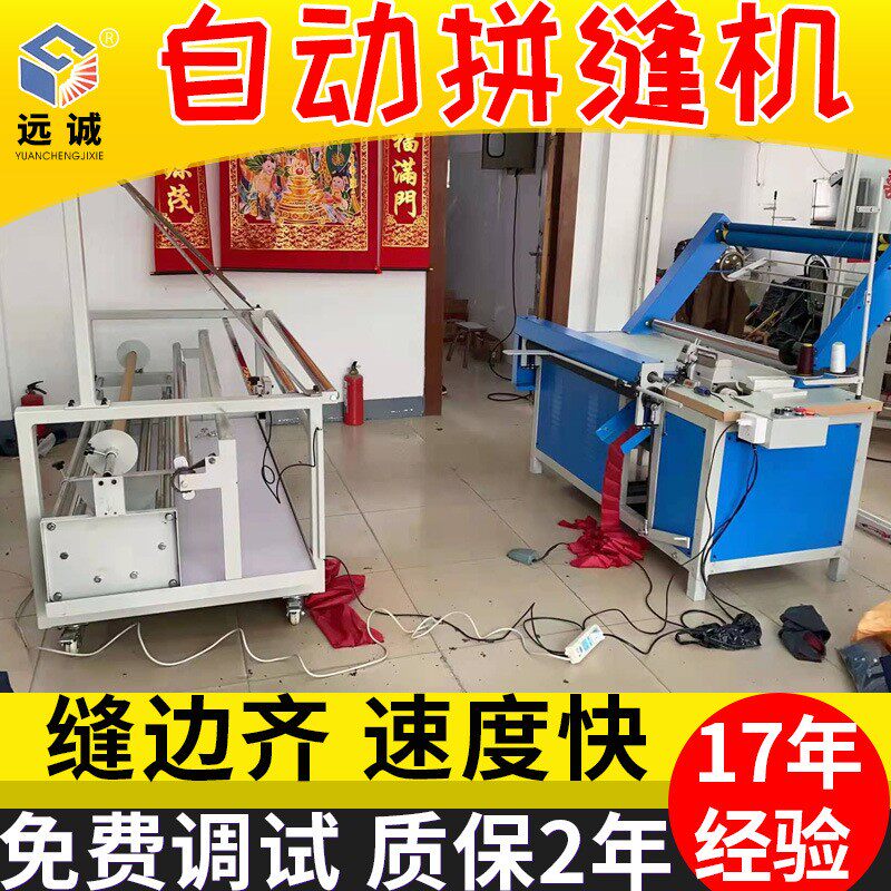 电脑棉被绗缝机高速对折拼缝机自动折布缝边机鞋帽包边布缝合机