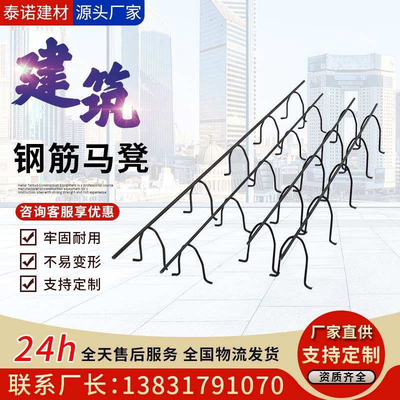 定制建筑工地钢筋护栏凳钢筋支架支撑护栏蹬垫块楼梯护角筋