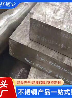 现货供应304 316F 316L 303 304L 2205 2507 310S不锈钢方钢