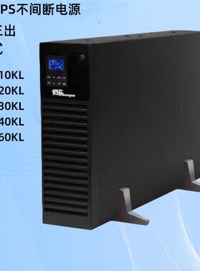 恒安UPS电源HR33-10KL/ 10K-60K、三进三出机架式UPS不间断电源