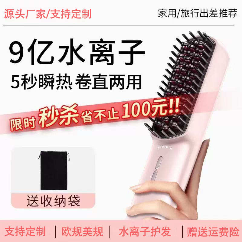 直发梳负离子不伤发小夹板小型电梳子直卷两用高颅顶迷你无线