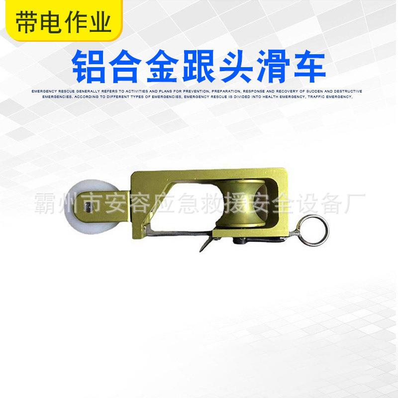 自锁式架空导线滑轮吊环式跟斗滑车筋斗滑车电力施工翻转尼龙轮