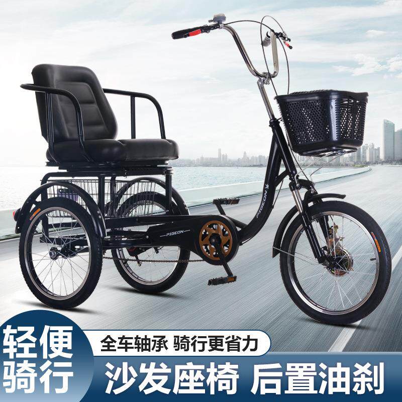 升级大座椅脚踏三轮车单人轻便锻炼油刹前后移动座椅成人脚蹬三轮