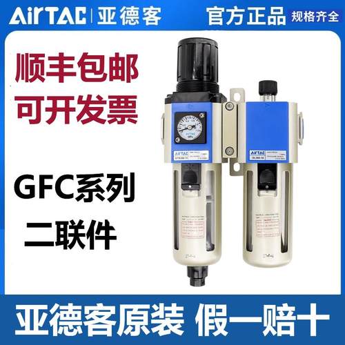 亚德客气源处理器二联件GFC200/300/400/600油水分离过滤器GFR