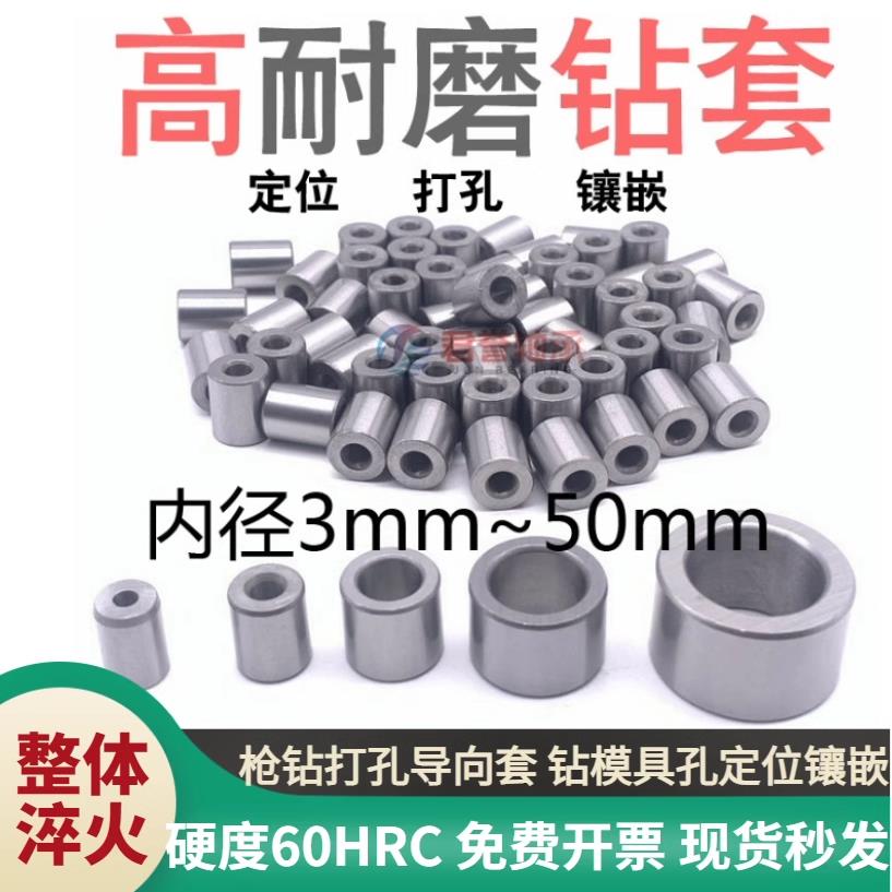 钻套钻模套内径9/9.2/9.3/9.5/9.6/9.8/9.9外径16高度15 钢套轴套图片