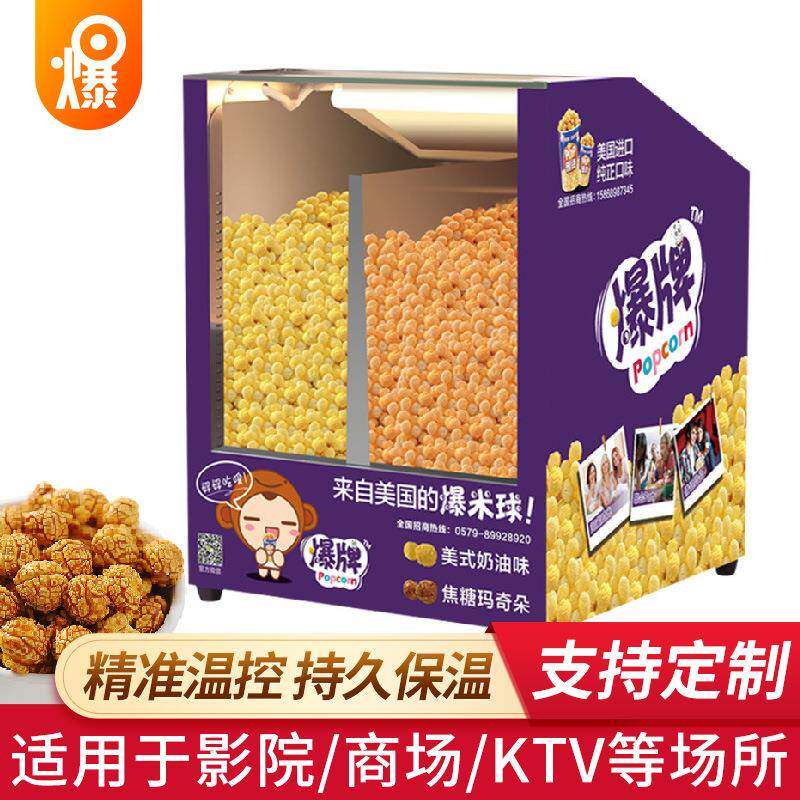爆米花保温箱食品展示柜奶茶店KTV商用爆米花机智能保温暖光灯