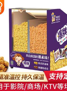 爆米花保温箱食品展示柜奶茶店KTV商用爆米花机智能保温暖光灯