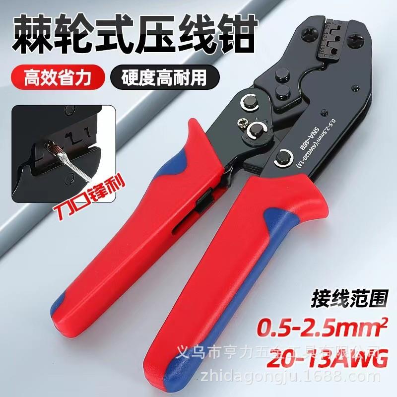 压线钳SN-48B管型端子压线钳针型接线端子冷压端子夹线钳子压接钳