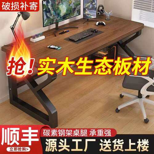实木电脑桌台式书桌家用卧室学生学习桌小户型电竞桌简易办公桌子