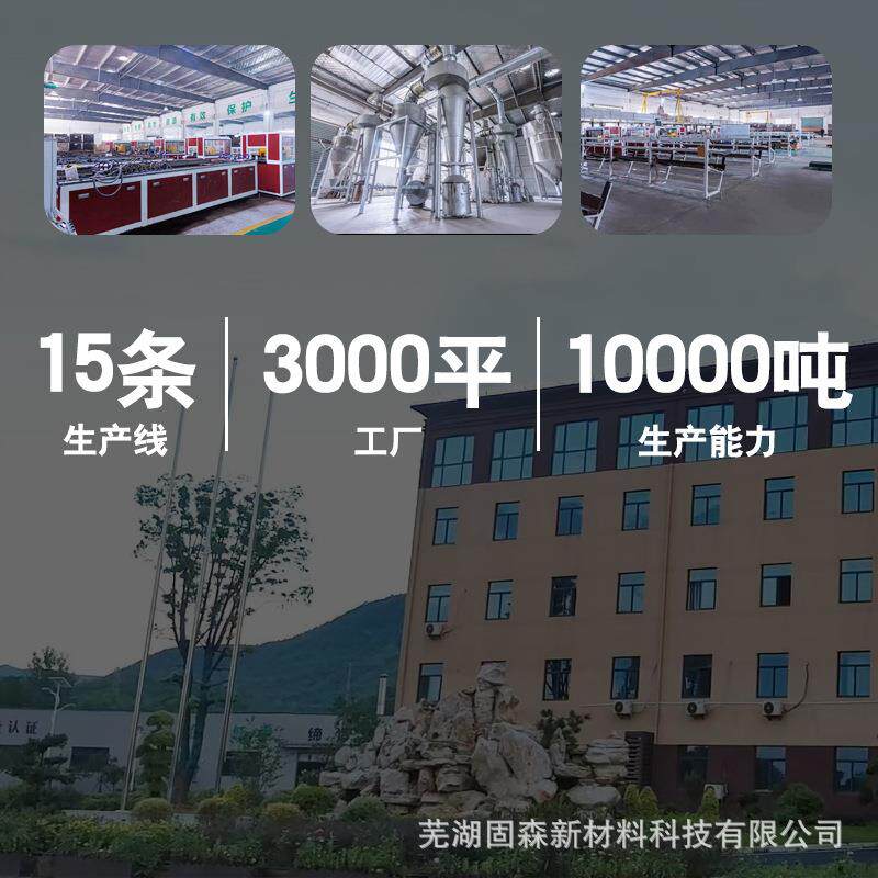 户外塑木外墙木塑型共挤防腐防水庭院围栏格栅装饰吊顶防腐升级