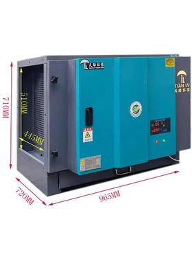 家厂MPN直低空油油烟净化器24A餐饮饭发店学校食堂工地烟净化器