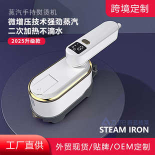 熨烫机家用大蒸汽电熨斗家用烫机 跨境干湿两用手持挂烫机便携式