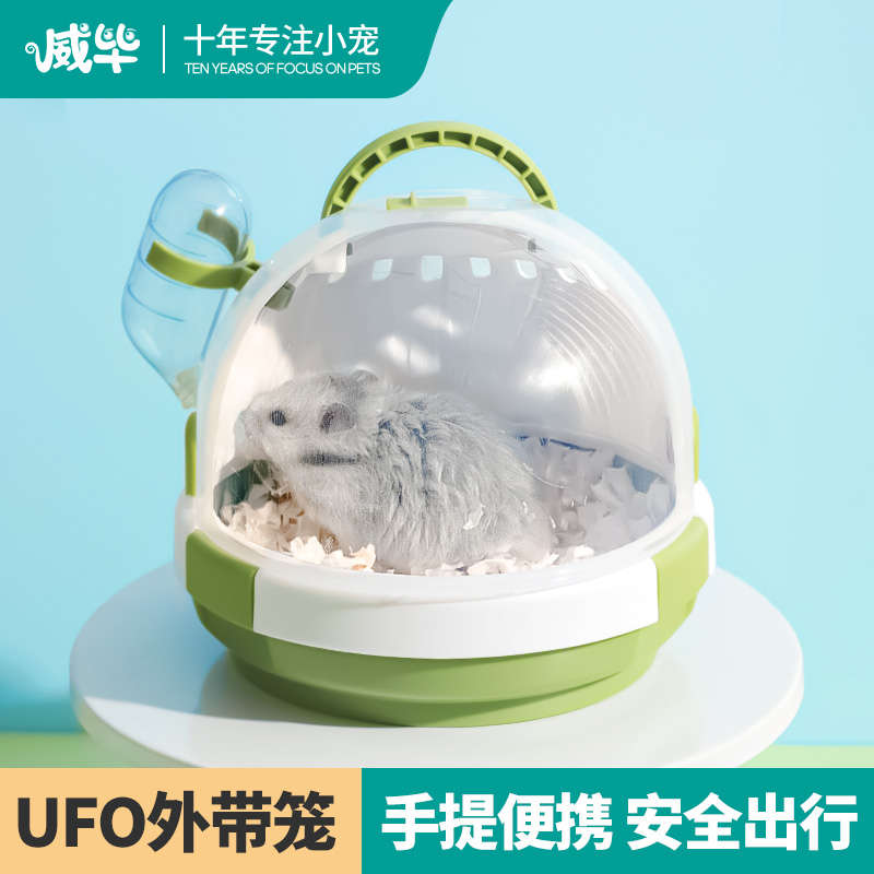仓鼠外带笼金丝熊便携运输笼子别墅小花枝鼠专用刺猬饲养箱便宜的