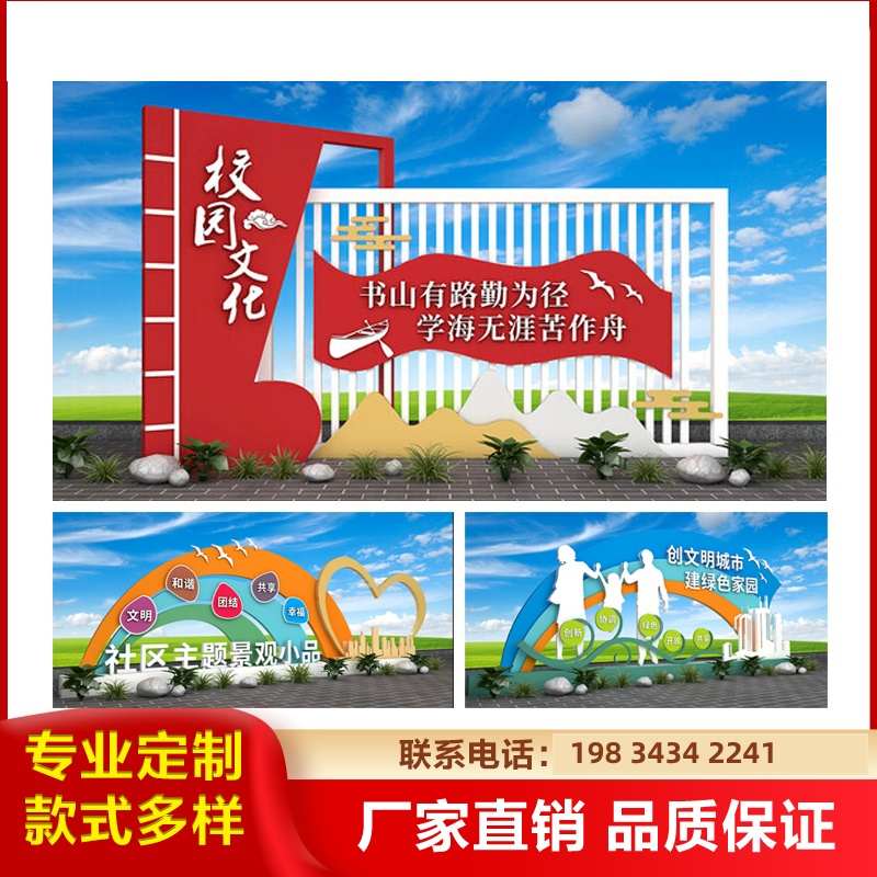 不锈钢创建文明城市景观雕塑党建雕塑烤漆导视牌健康跑道价值观