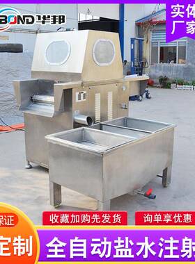 全自动变频牛OMT肉盐水制入注射机盐水注射味机  肉品带骨盐水注