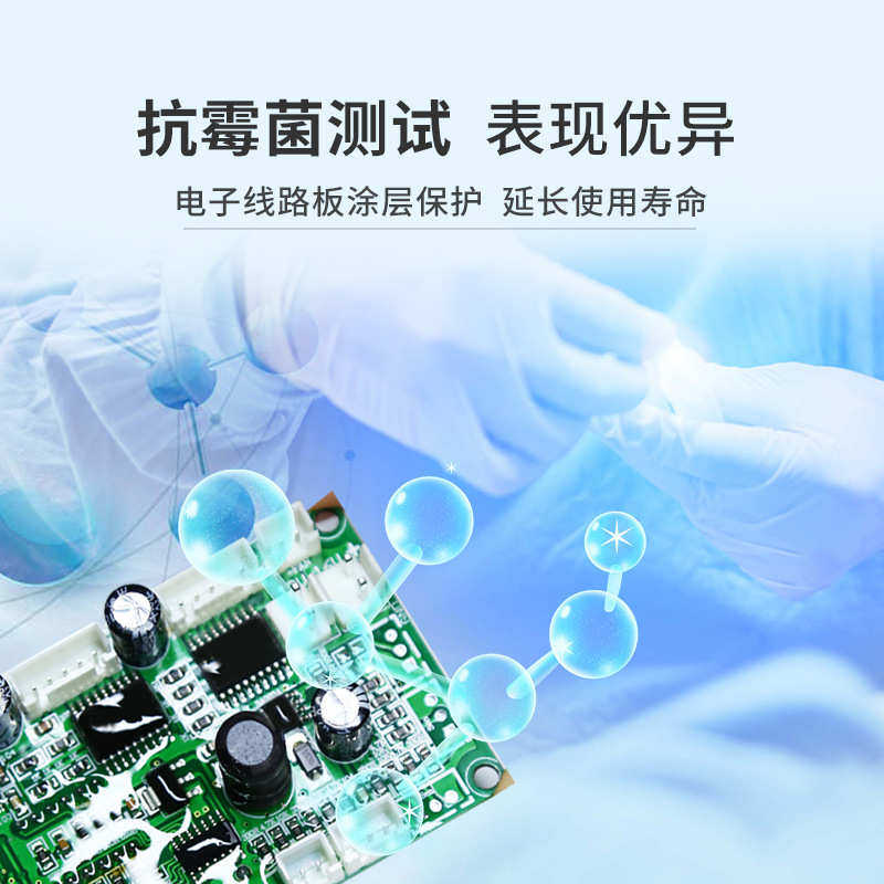 线路板三防漆强力液体胶水绝缘防水耐高温厂家批发半透明胶