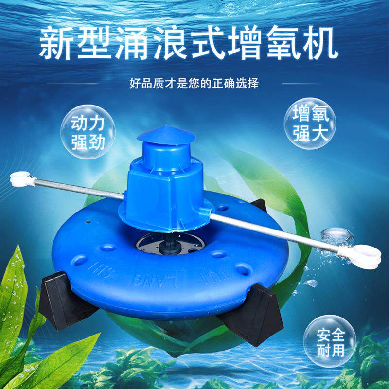 全国包邮推浪增氧机涌浪式打氧机叶轮爆气加氧大型养殖鱼塘池塘
