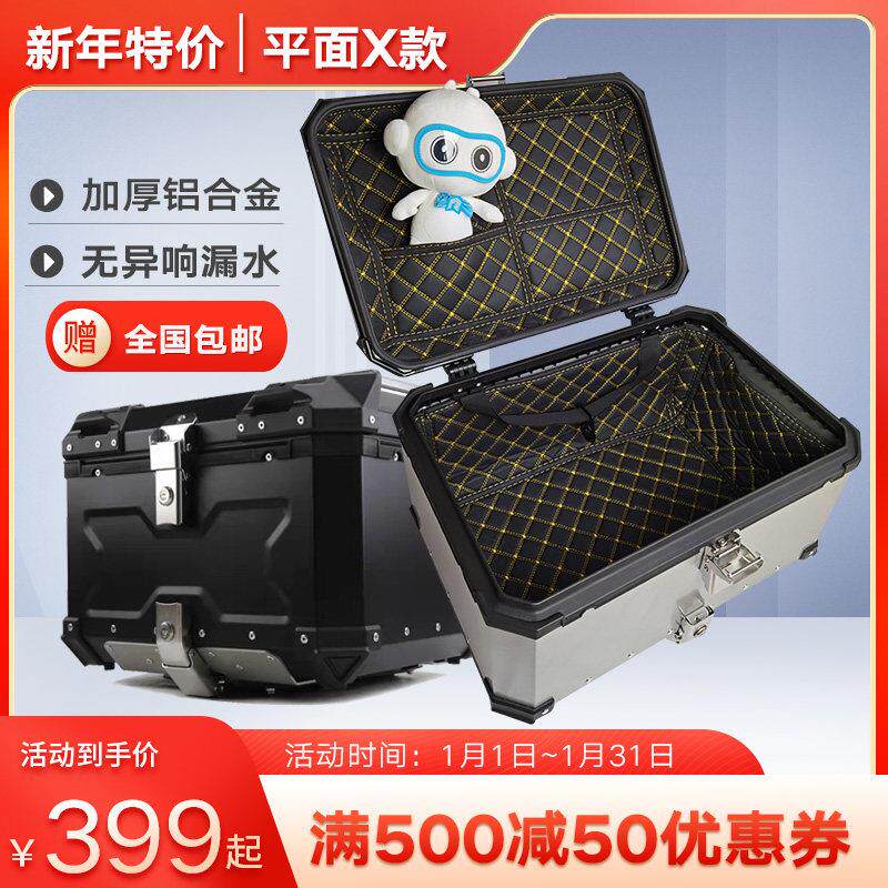 途者43/50L铝合金尾箱/65L外送箱后备箱圆角电动车机车快拆铝箱