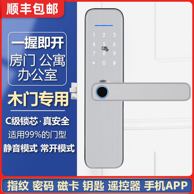 木门智能密码锁红古铜指纹锁WIFI版家用磁卡电子门锁办公室酒店
