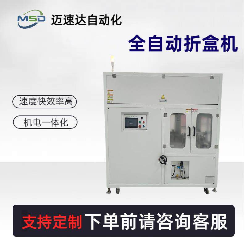 全自动折盒机飞机盒瓦楞纸盒成型机自动折盒子机器天地盖折叠机