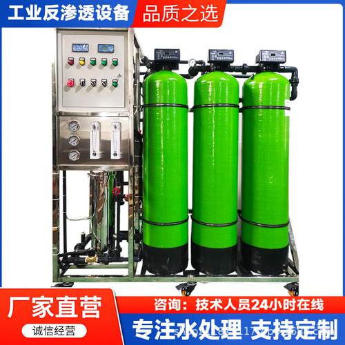 现货0.5T反渗透水处理系统蒸汽发生器工业净化水处理生产豆芽