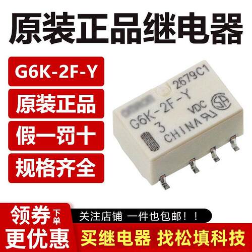 G6K-2F-RF-5VDCG6K-2F-RF-12VDCG6K-2F-RF-24VDC原装继电器