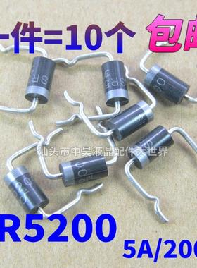 【一件10个/定型脚】肖特基直插二极管 SR5200=SB5200=MBR5200