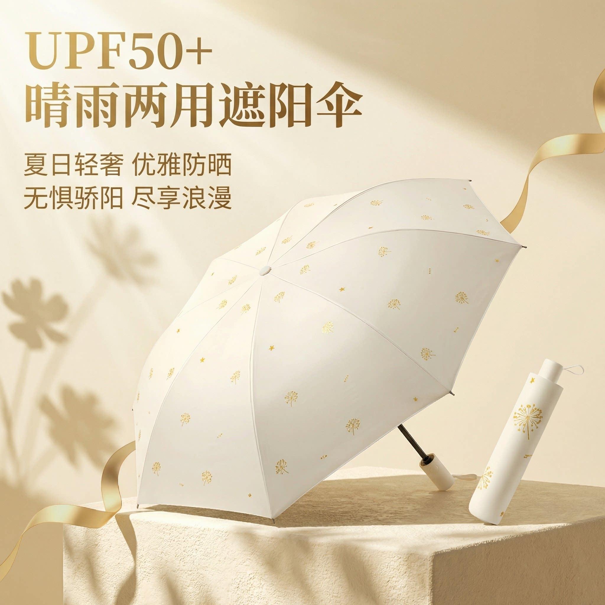 女式晴雨两用伞结实耐用抗风加大加厚加固防紫外线遮阳伞小巧便携
