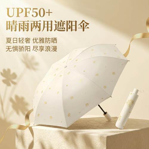 女式晴雨两用伞结实耐用抗风加大加厚加固防紫外线遮阳伞小巧便携