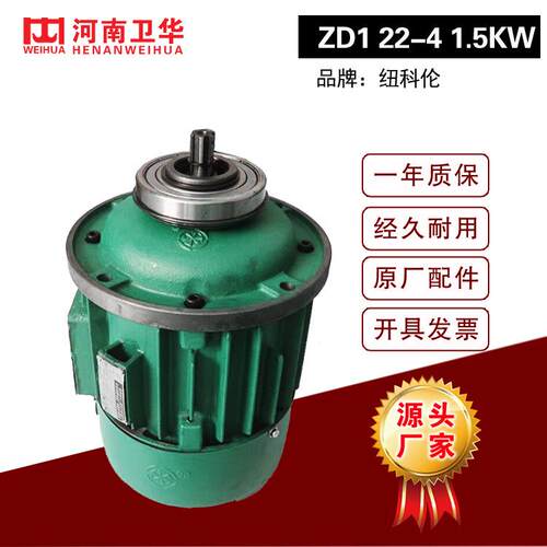 河南/ZD122-41.5KW1T电动葫芦起升电动机